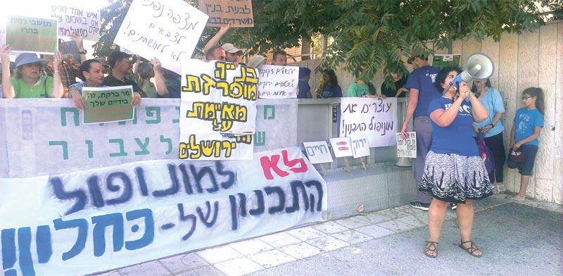 הפגנה נגד הותמ"ל, ארכיון. צילום: מגמה ירוקה