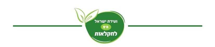 תוכנית - ועידת ישראל לחקלאות ה-9