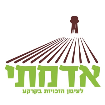 לוגו אדמתי