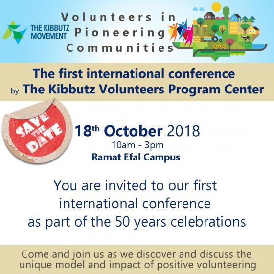 בואו לקחת חלק בועידה המקצועית של תוכנית המתנדבים בקיבוצים