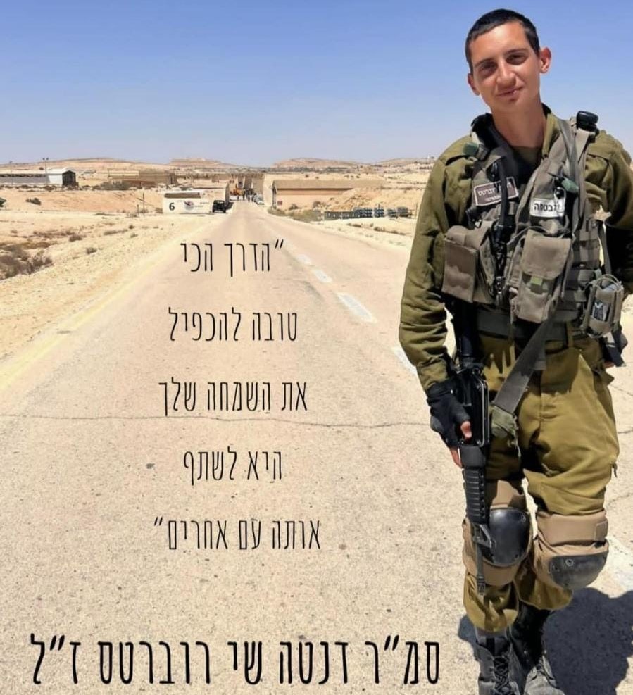 סמ"ר דנטה שי רוברטס ז"ל