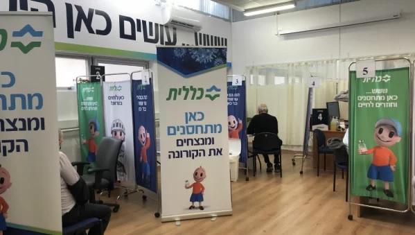 מוקד חיסוני קורונה של קופת חולים כללית.  צילום: דוברות הכללית