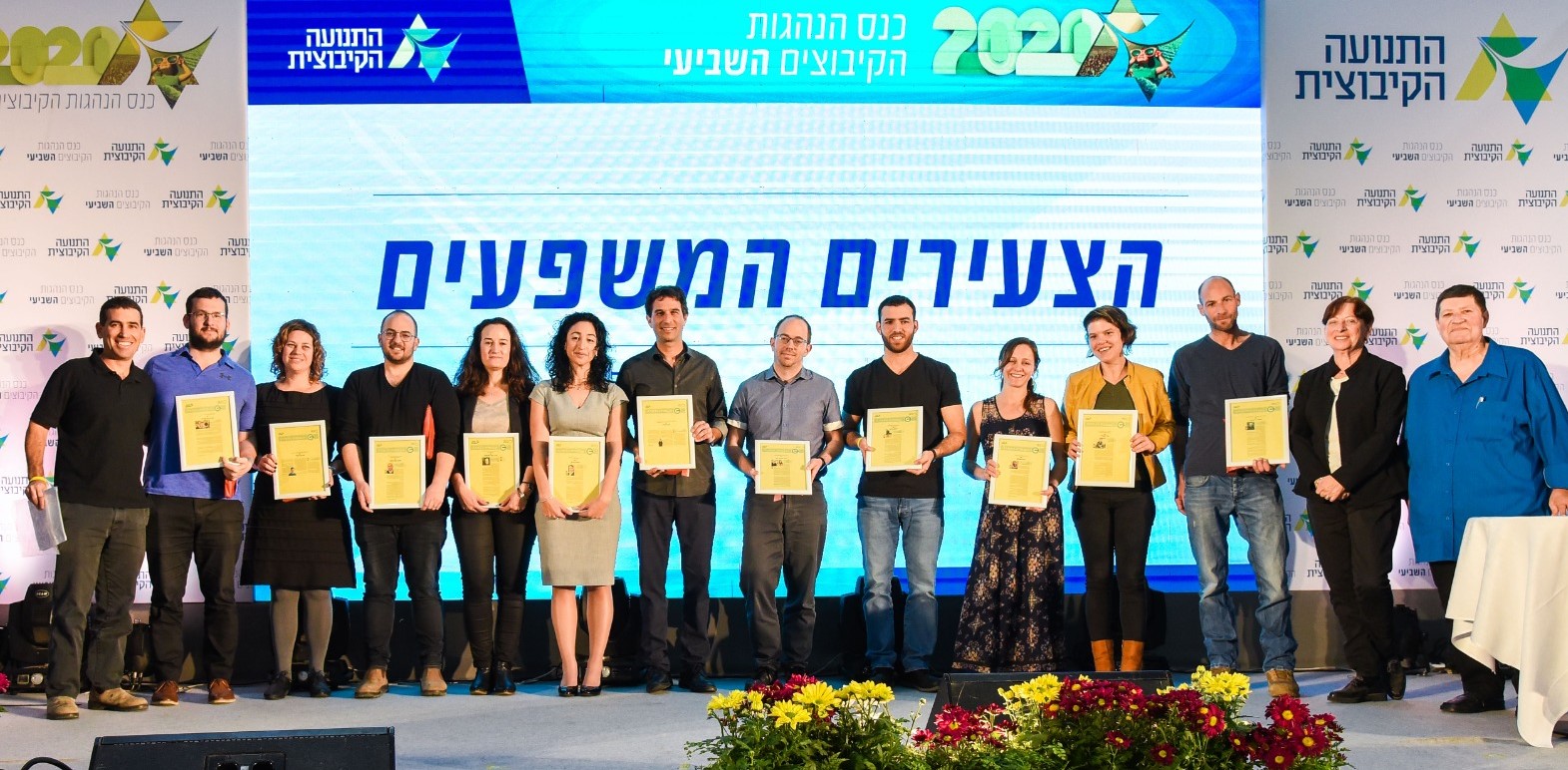 צעירים משפיעים 2020 