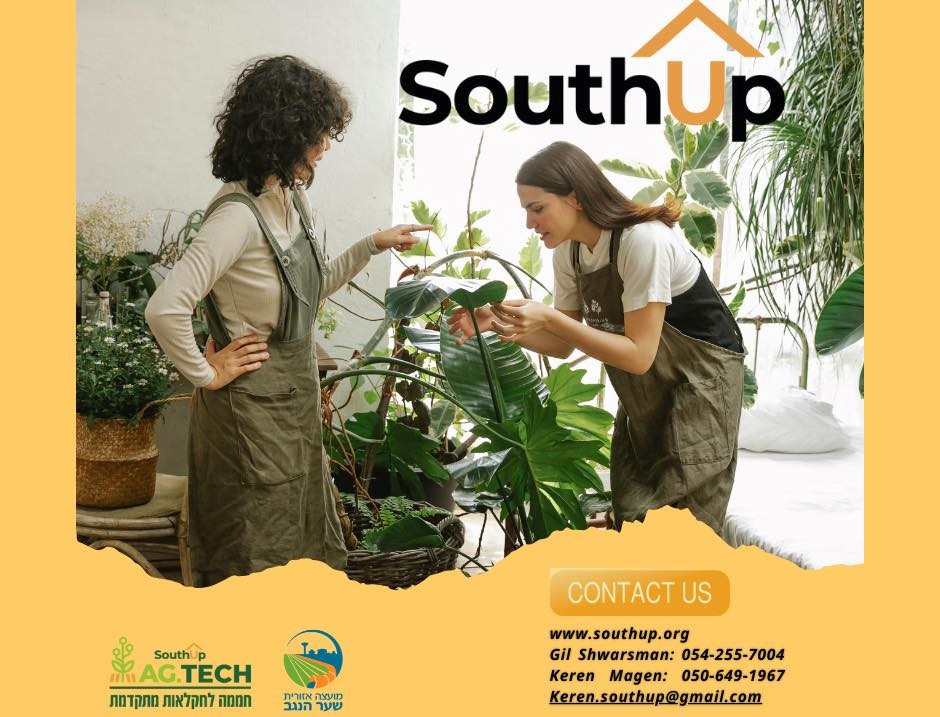 החממה לחקלאות מתקדמת SouthUp AG - Tech 