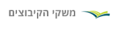 משקי הקיבוצים