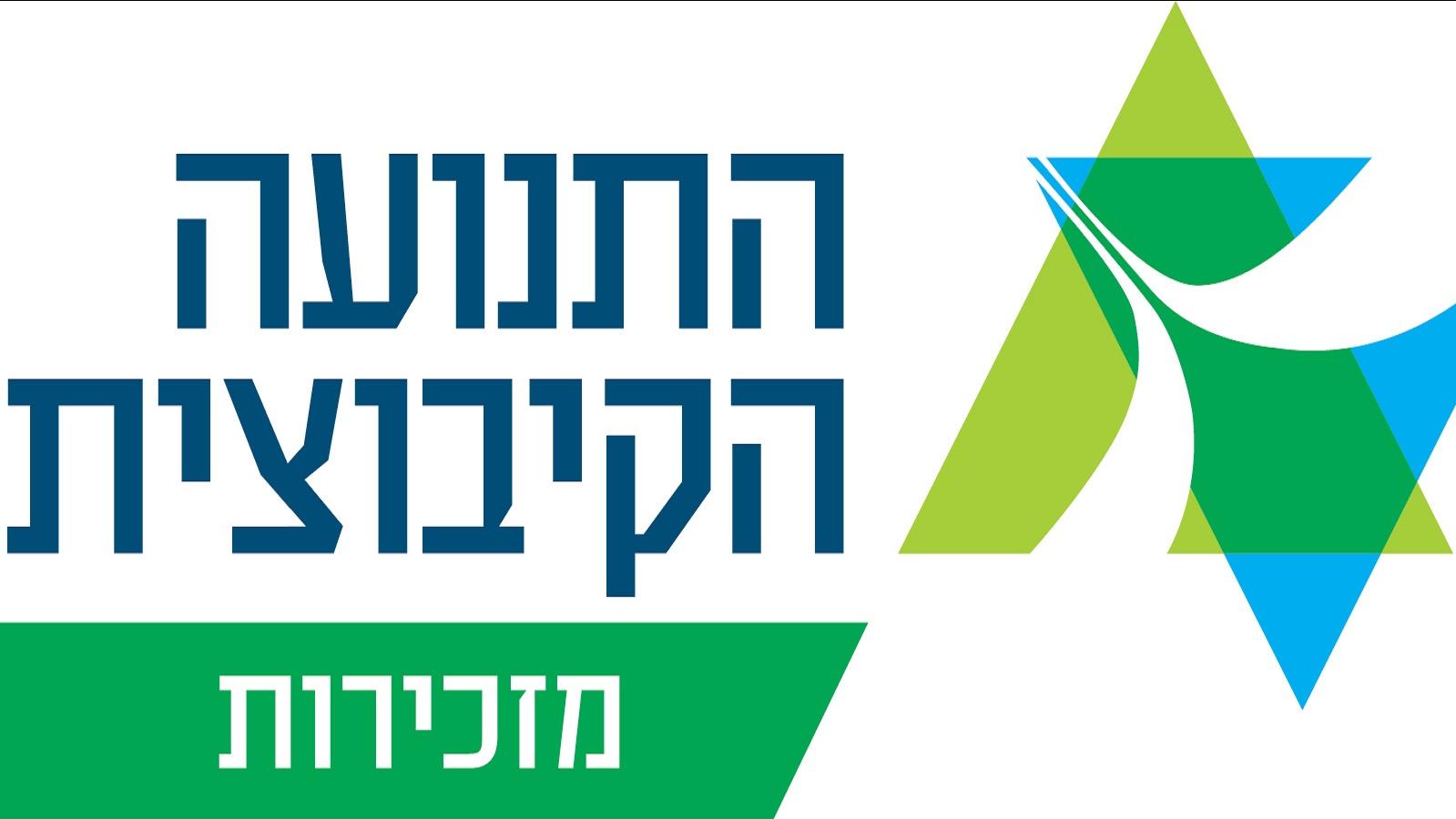 לוגו מזכירות