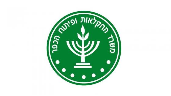 לוגו משרד החקלאות ופיתוח הכפר