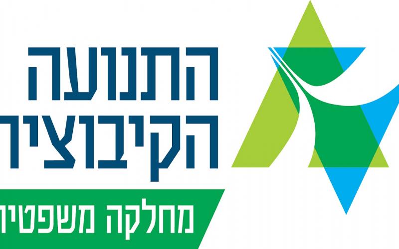 לוגו מחלקה משפטית