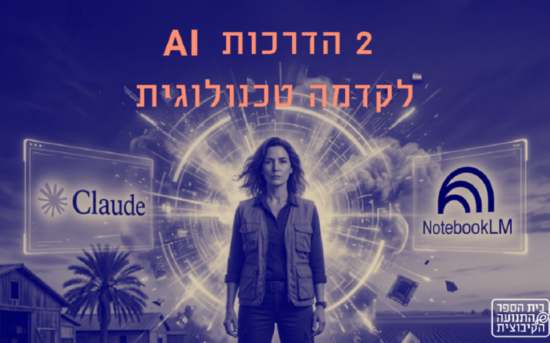 הדרכות AI
