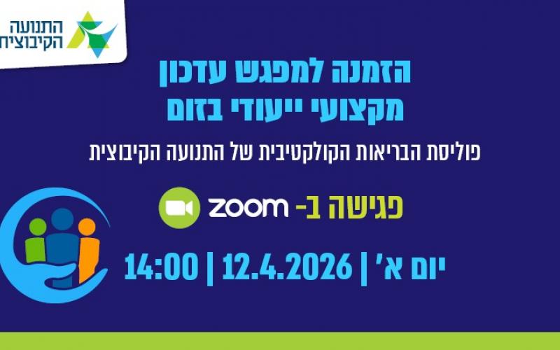 פוליסה קולקטיבית